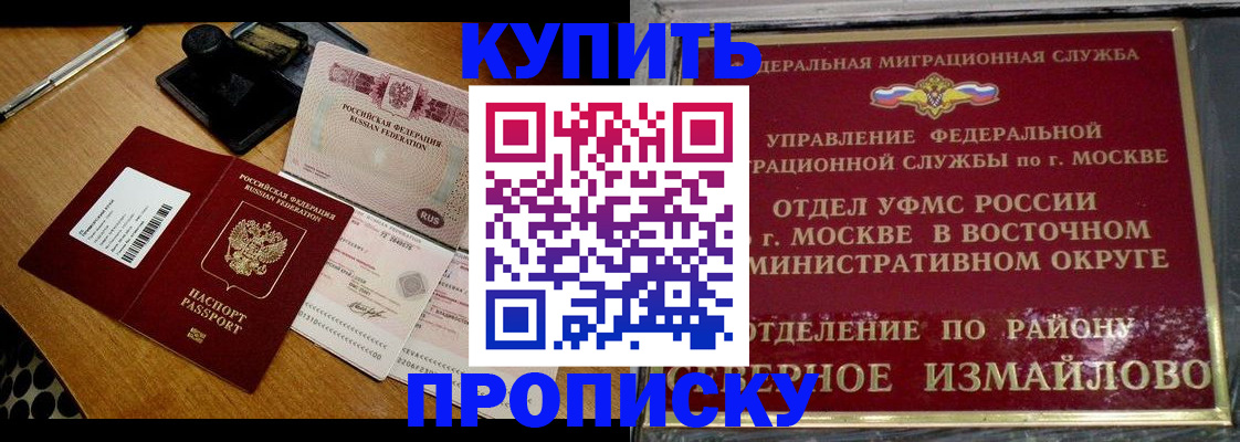 временная регистрация купить в Сызрани