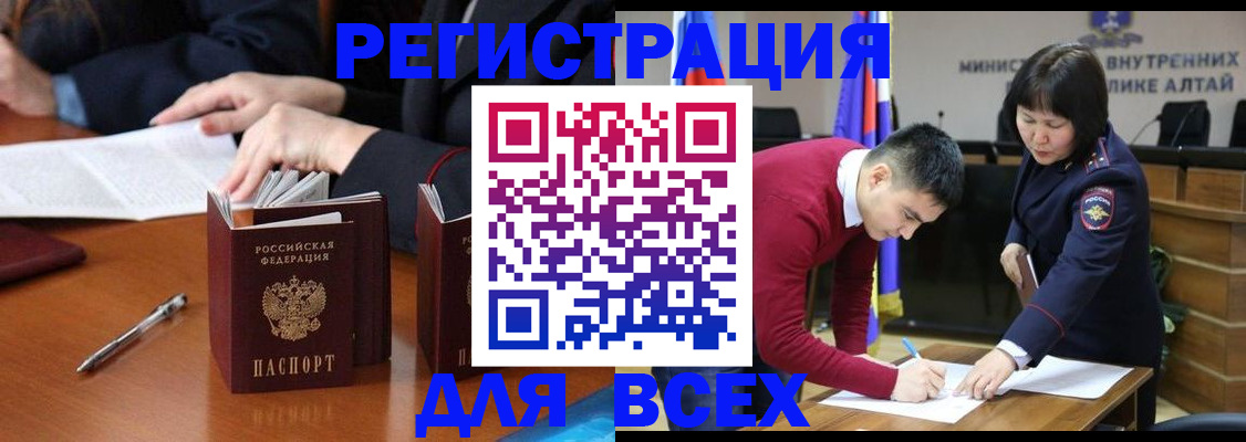 временная регистрация надежно в Сызрани