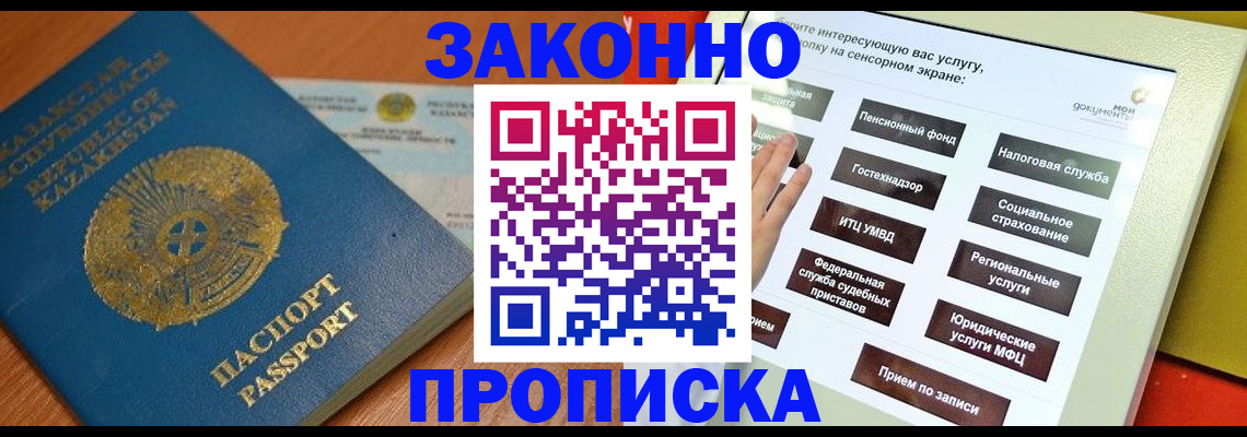 прописка для кредита в Сызрани