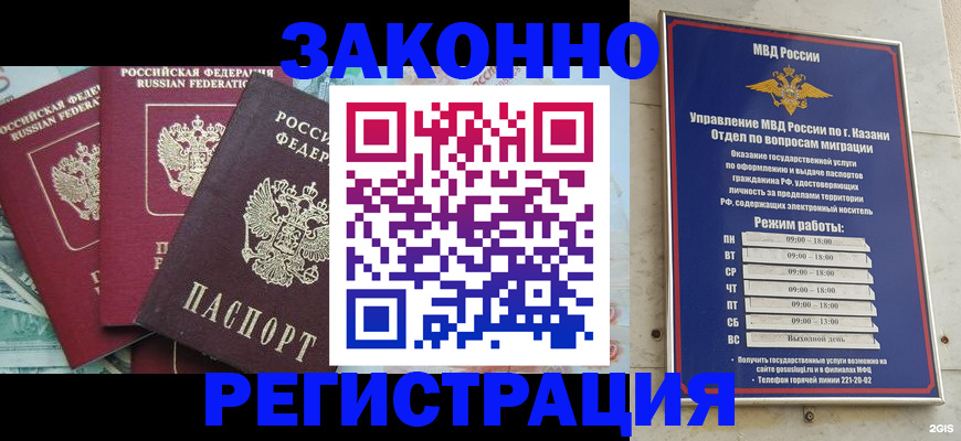временная регистрация поиск в Сызрани