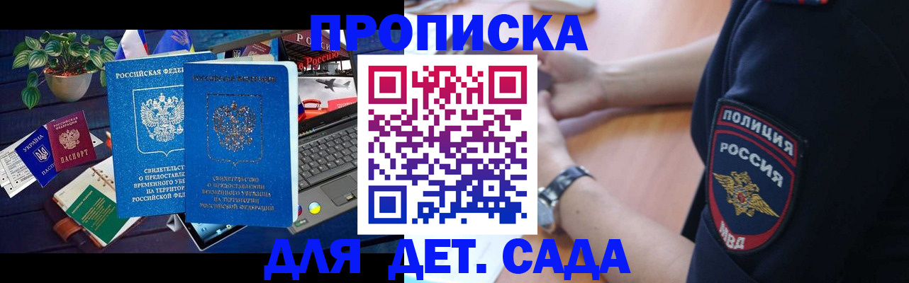 временная регистрация адрес в Сызрани