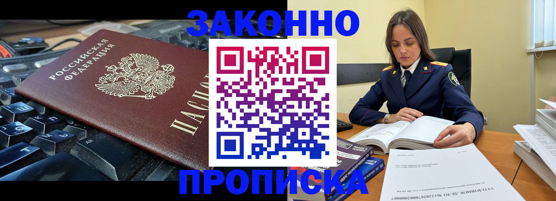 временная регистрация гарантия в Сызрани